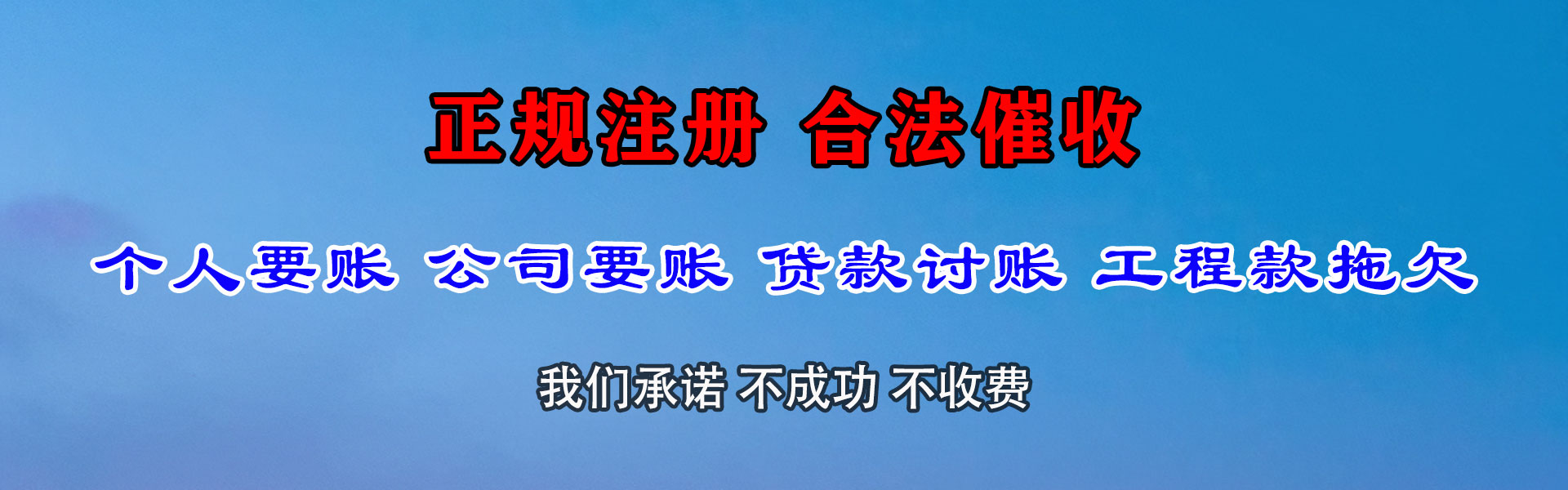 东港要债公司